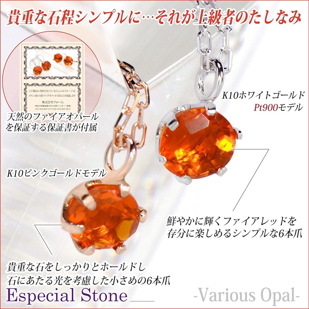 Amazon | K10 ホワイトゴールド 4mm メキシコ産 ファイア